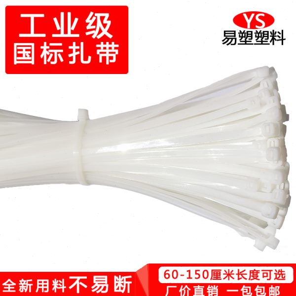 白色国标尼龙扎带10*600mm-10*1500mm-12*650mm塑料捆扎带线束带