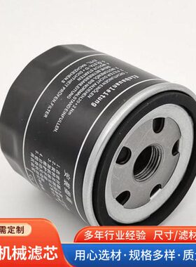 铺路机压路机机油滤芯05710640工程机械配件矿山设备滤清器过滤器