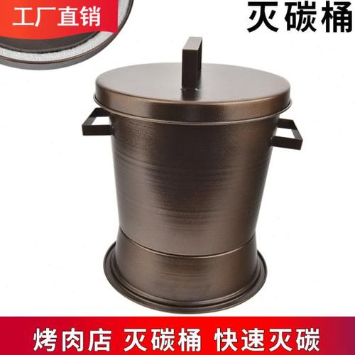 商用灭炭桶韩式烤肉设备熄炭桶灭碳桶篦子桶提炭盒提烤盘