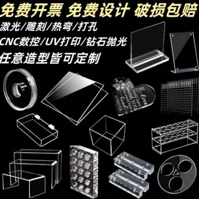 透明亚克力板PSPC耐力板有机玻璃隔板塑料板热弯打印雕刻加工定制