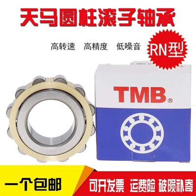 浙江天马TMB圆柱滚子轴承RN RNU NUP2238 2240 2244 2248 2252 EM
