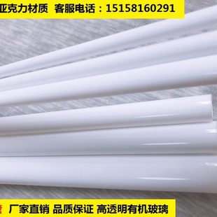 高透光有机玻璃管亚克力乳白瓷白空心圆柱形圆管灯罩任意切割定制