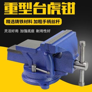 技校教学钳工桌面台虎钳4寸5寸6寸8寸10寸重型带砧台台钳家用汽修