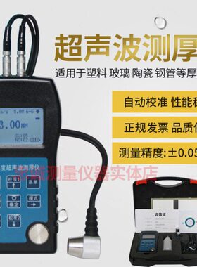 声华SW7U超声波测厚仪穿透涂层金属壁厚检测测试仪0.65mm～500mm