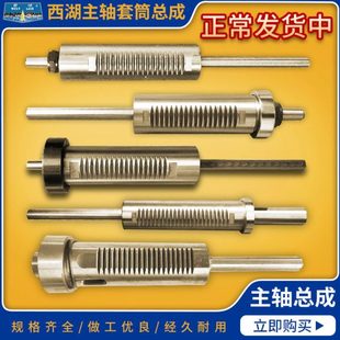 西湖台钻配件西菱双龙麒龙金丰Z406/Z512B/Z4120花键主轴套筒总成