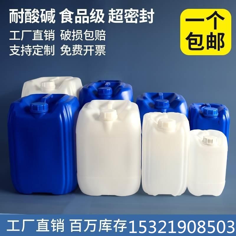 带盖油桶发酵桶10升25L废液公斤加厚堆码桶化工桶2U0升方形塑料桶