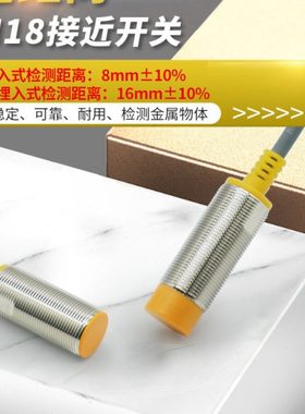 M18远长距离24V接近开关三线NPN金属感应限位探头传感器AF18-16NO