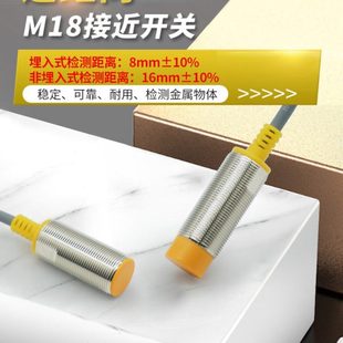 M18远长距离24V接近开关三线NPN金属感应限位探头传感器AF18 16NO