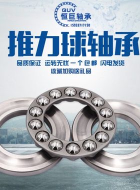 平面推力球轴承 51726 51730 51746 51760