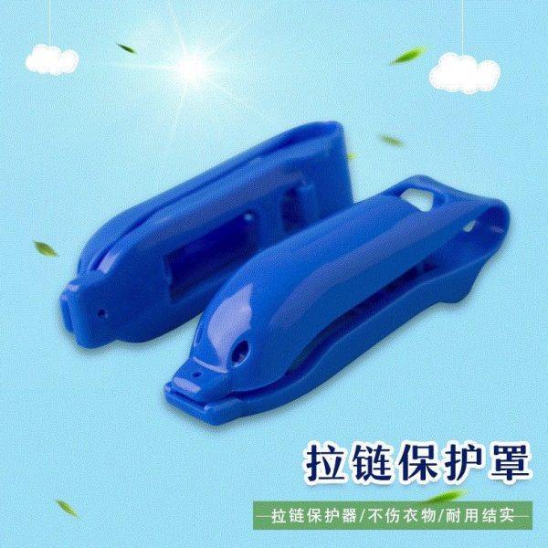 聪明人拉链护洗罩保护装饰防磨损干洗店水洗房衣物护洗防撞防刮伤,居家布艺,拉链,淘宝优惠券,粉丝福利购,淘宝优惠卷