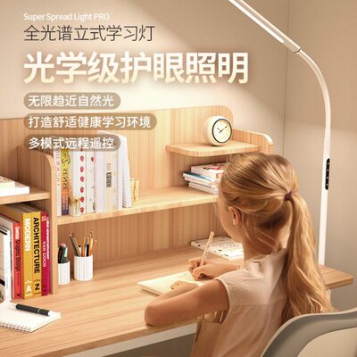 CEP落地灯学习专用台灯落地灯卧室阅读写字钢琴灯儿童小学生立式