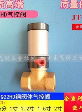 铜气控阀水阀 Q22HD-15 20 25 32 40 50 4分6分1寸1.2寸1.5寸2寸