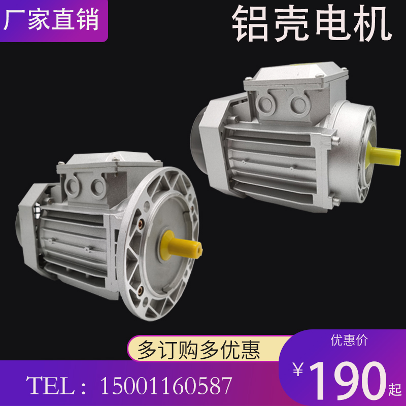 全铜三相电机马达涡轮蜗杆伺v服电机RV减速机立式铝壳减速器减速