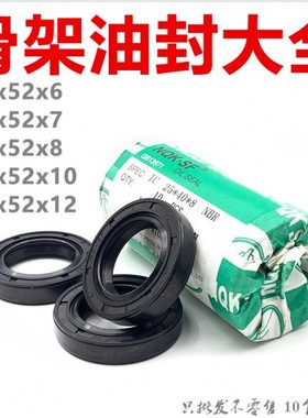 25.52.8油封255212 25x52x10 25*52*7 25-52-6 骨架油封 密封圈