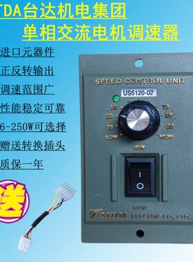 TDATDA/US5120/6120/5150/6150/5180/6180/6200/6250-02调速器