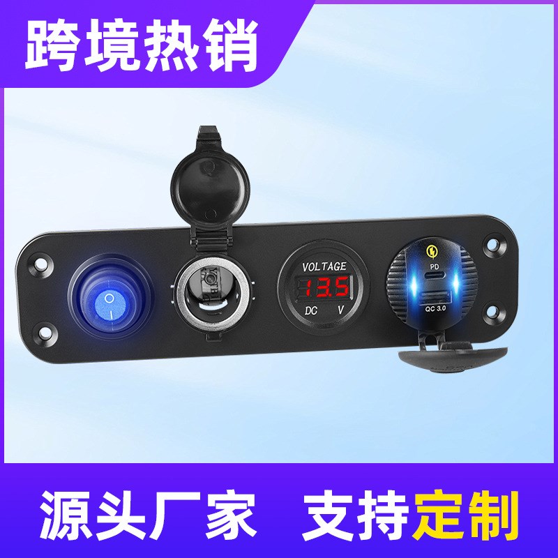 改装30W PhD车载手机充电器 汽车房车越野车加装三合一usb充电面