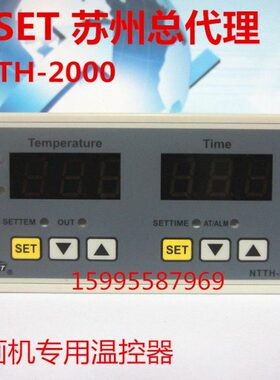 上海亚泰温控仪表 AISET NTTH-2000烫画机温控器NTTH-2411-M(N)