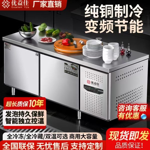 优益佳商用冷藏保鲜工作台冰柜冷冻柜不锈钢平冷操作台奶茶店冰箱