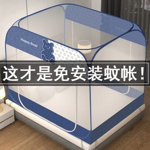 蒙古包蚊帐2024新款 免安装 家用卧室1米5防摔儿童可折叠防蚊罩2023
