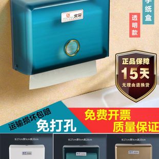 抽纸盒免打孔酒店厕所商用干手纸盒家用 卫生间防水擦手纸盒挂壁式