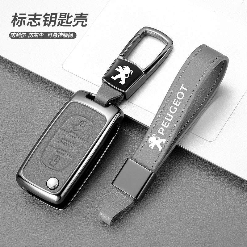 适用东风标致3f08钥匙套408壳307 207老款407雪铁龙世嘉c4凯旋c5