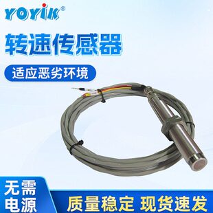 东方一力转速传感器电机测速仪表传感器ZS-01数显转速感应器