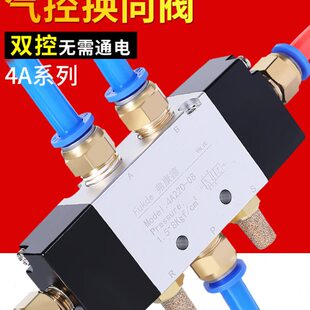 气缸气阀开关4A220-08换向阀二位三通五通双头气动控制阀气控阀