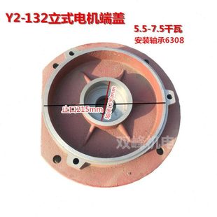 系列YE2三相电机立式 280 法兰盘端盖 160 355立盖 B5前端盖132
