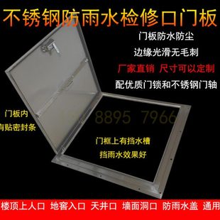 定制楼顶屋面上人口防雨水门盖板 天井孔盖板地窖口盖板 墙口盖板