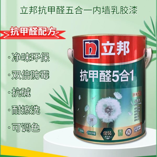 立邦抗甲醛五合一净味环保内墙乳胶漆哑光白色涂料室内自刷可调色