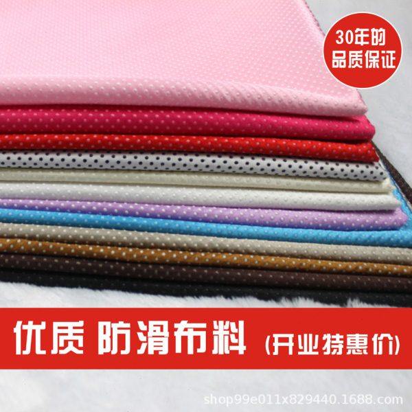 防滑布料面料 止滑布料沙发坐垫地毯防滑布 汽车坐垫防滑布料面料,居家布艺,海绵垫/布料/面料/手工diy,淘宝优惠券,粉丝福利购,淘宝优惠卷