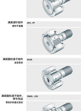 iNA ZLE5204-2Z螺栓型滚轮轴承 内52mm外24mm厚76mm