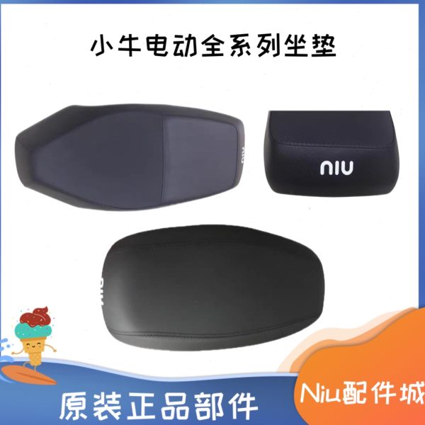 小牛电动车N1/N1S/M1/M+/U1/F2/ML原装配件 车座鞍座坐垫坐包