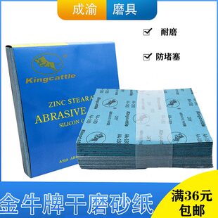 金牛干磨砂纸木工油漆家具打磨沙纸白砂纸砂子纸打磨抛光砂纸