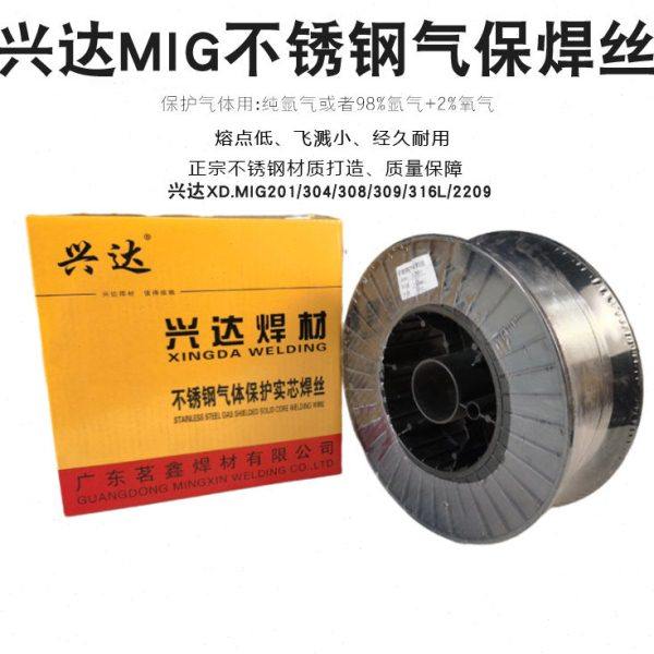 兴达MIG-201 304 308 309 316L不锈钢气保焊丝实心自动焊盘装焊材,五金/工具,电焊丝,淘宝优惠券,粉丝福利购,淘宝优惠卷