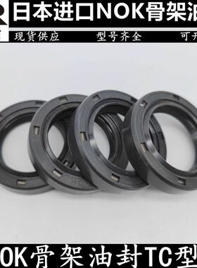 进口NOK骨架油封TC52*75*12 AE2967A A0/AE3505F（TC70*88*12）