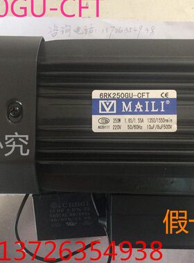 MAILI迈力6RK250GU-CFT 250W带接线盒纯铜齿轮减速电机
