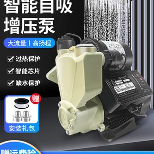木川增压泵家用静音全自动自来水管道加压泵小型抽水泵自吸泵