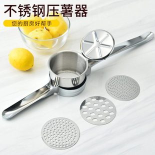 三合一不锈钢压薯器手动榨汁器多用途榨汁器不锈钢土豆压泥器