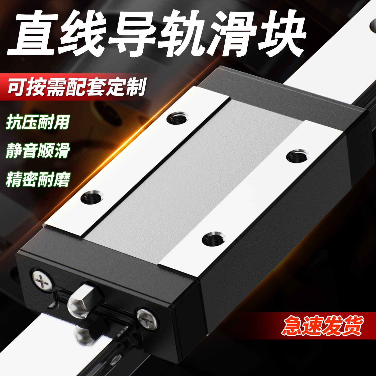 厂家直供上银通配国产微型直线导轨滑块滑轨MGN/7C9C12C15C/H全套