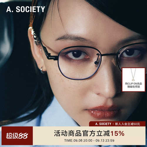 A.SOCIETY轻盈磁吸防蓝光墨镜
