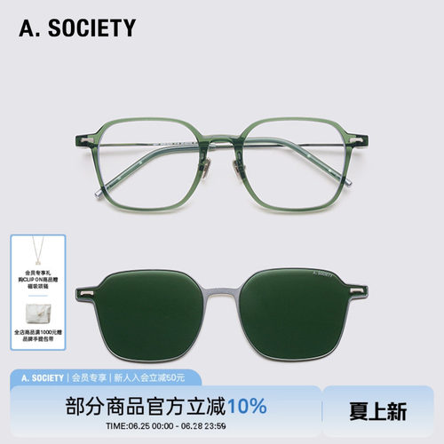 A.SOCIETY CLIP ON轻盈磁吸防蓝光太阳镜平光镜EGYPT