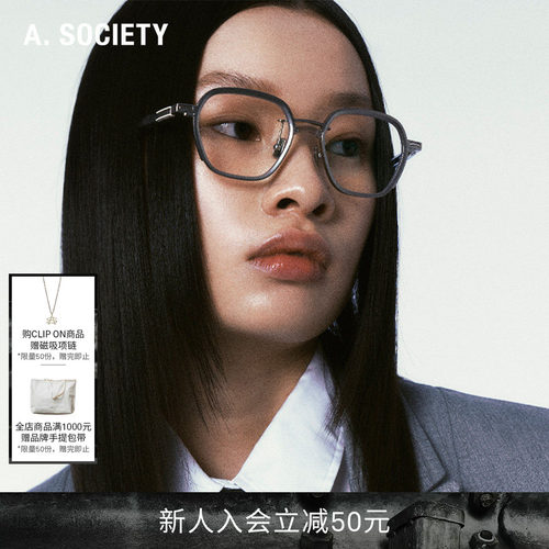 A.SOCIETY磁吸防蓝光时尚太阳镜