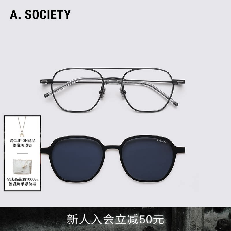 A.SOCIETY THIN CLIP ON磁吸防蓝光超轻钛金属倒梯形太阳镜FINN