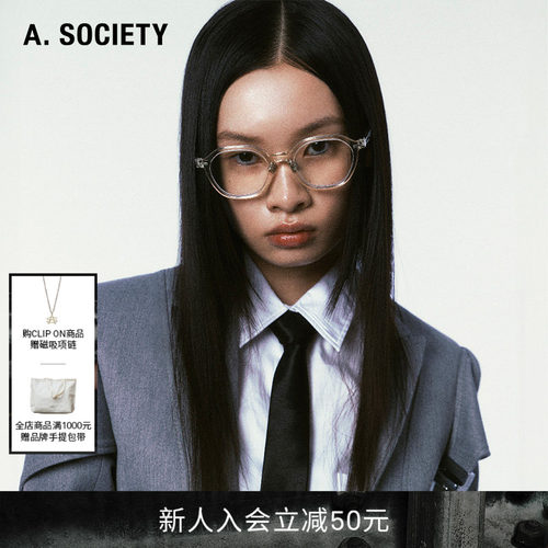 刘宇宁同款 A.SOCIETY CLIP ON磁吸防蓝光休闲太阳镜平光镜 MOSS