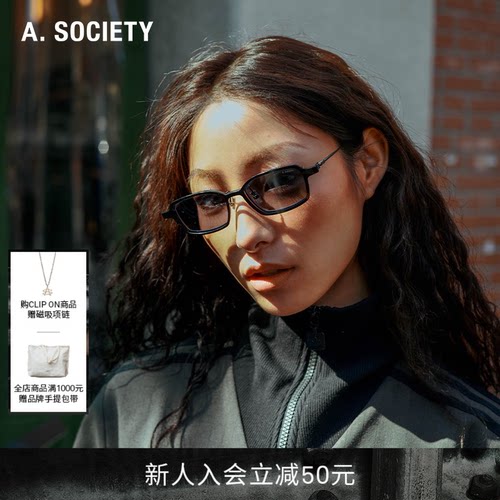 宋祖儿同款 A.SOCIETY THIN CLIP ON磁吸防蓝光钛金属太阳镜HEATH