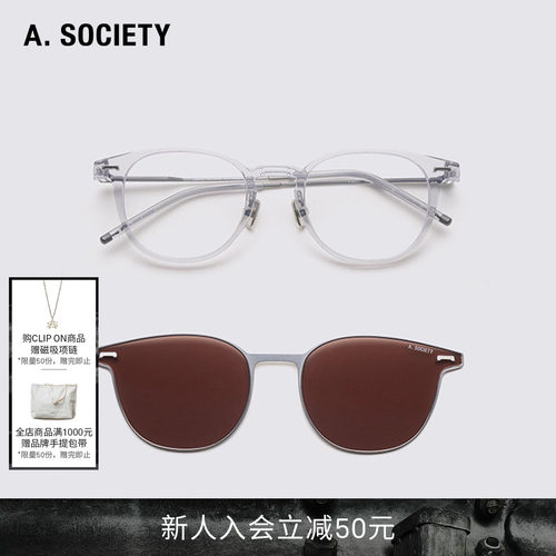 A.SOCIETY磁吸防蓝光墨镜
