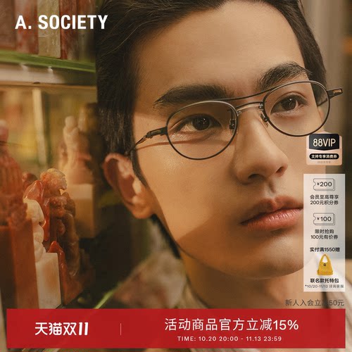 A.SOCIETY联名磁吸防蓝光太阳镜