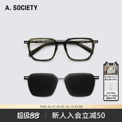 A.SOCIETY CLIPON磁吸防蓝光防晒方框墨镜 AINSLEY