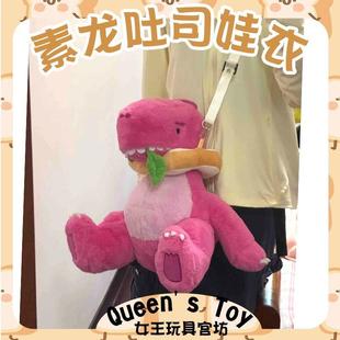 素龙娃衣小红书汪苏泷棉花娃外带外出遛娃包毛绒玩具20 30 35cm用